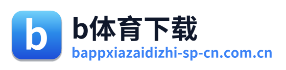 b体育下载